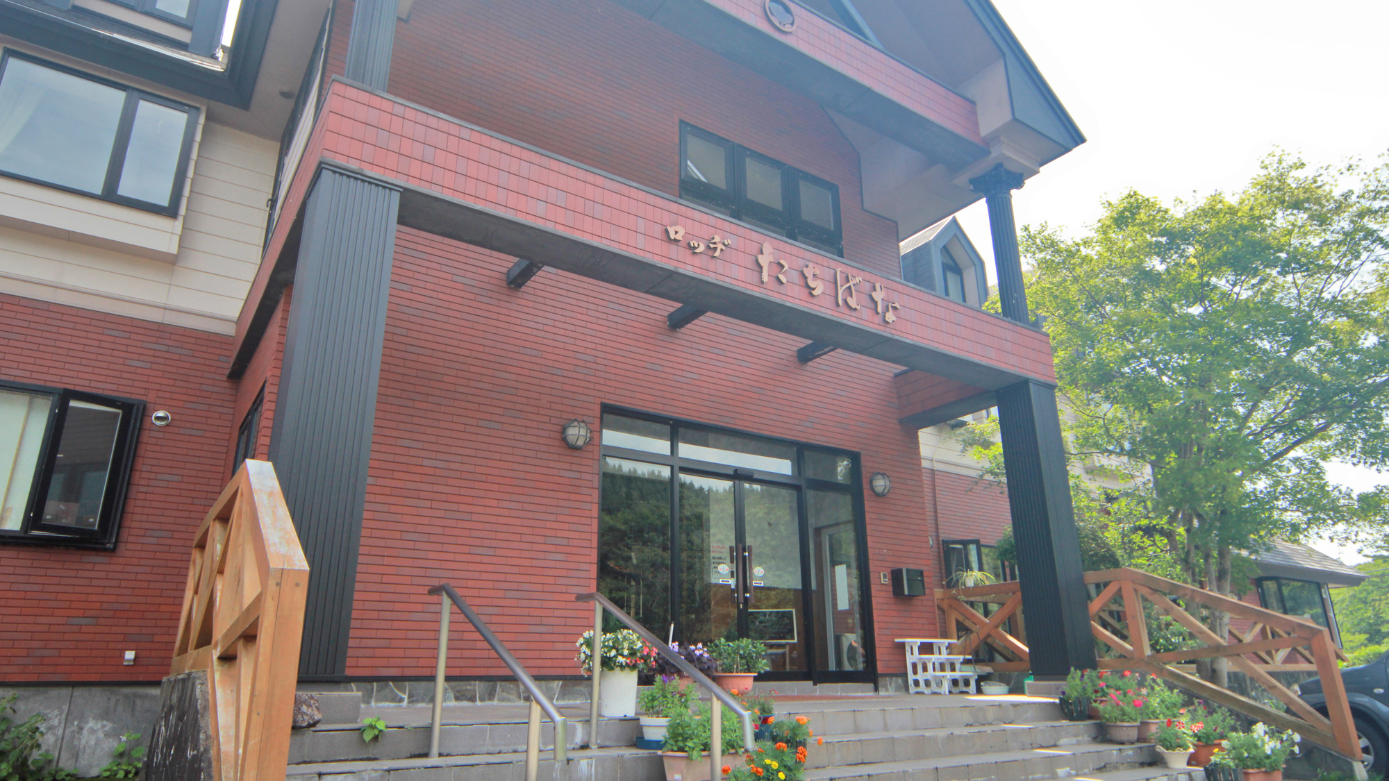 ロッヂたちばな 玄武温泉